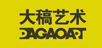 大稿藝術